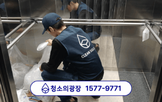 마곡 사무실청소 후 건물 규정에 맞도록 관리 후 엘리베이터를 사용하여 쓰레기 배출을 위해 정리 중인 청소의광장 팀원