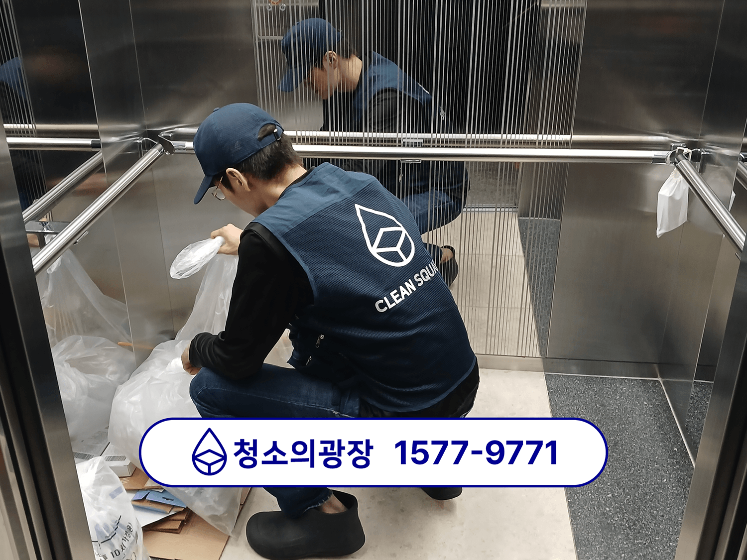 마곡 사무실청소 후 건물 규정에 맞도록 관리 후 엘리베이터를 사용하여 쓰레기 배출을 위해 정리 중인 청소의광장 팀원