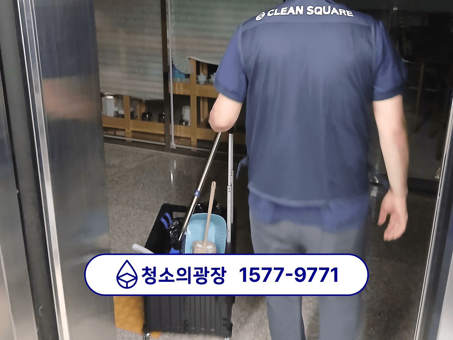마곡 사무실청소 관리하기 위해청소장비와 함께 엘리베이터를 이용하여 사무실로 내방하는 청소의광장 팀원
