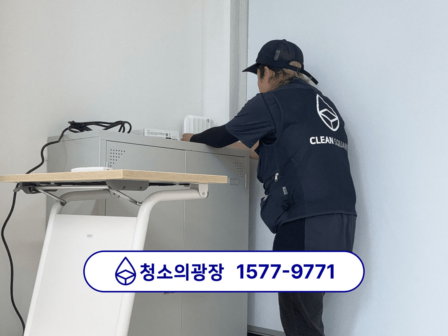 사무실 향기케어 설치 중인 청소의광장 팀원이 적정한 위치를 파악하여 설치 중