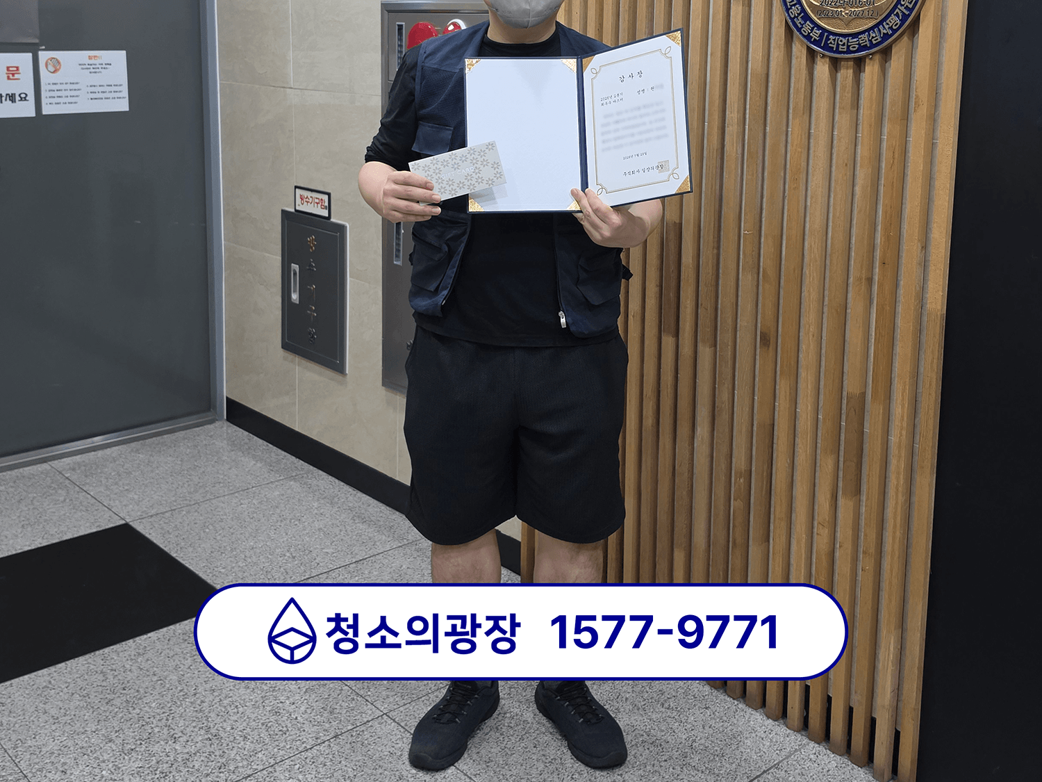 구로사무실청소_청소의광장_최우수마스터_썸네일 구로 사무실청소 100평 이상인 곳을 혼자 진행하는 청소의광장 최우수마스터 상장 수여 모습