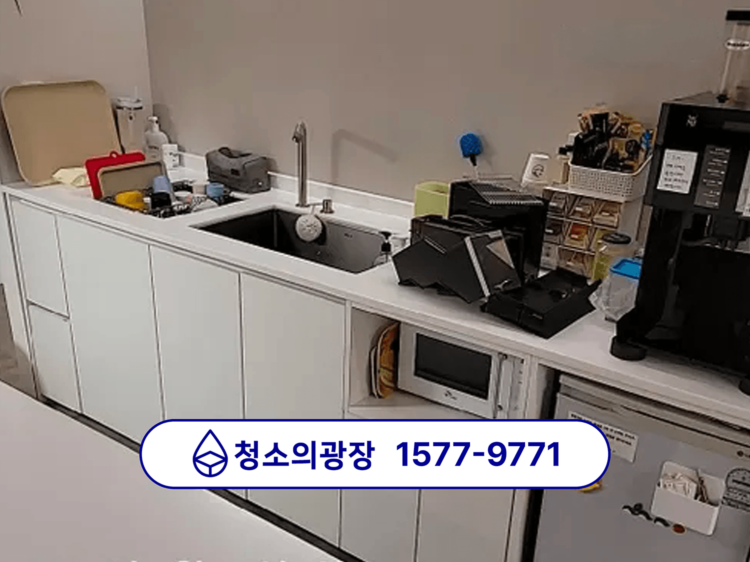 구로 사무실청소 100평 사무실 탕비공간을 청소의광장 최우수마스터가 청소 후 전경 모습
