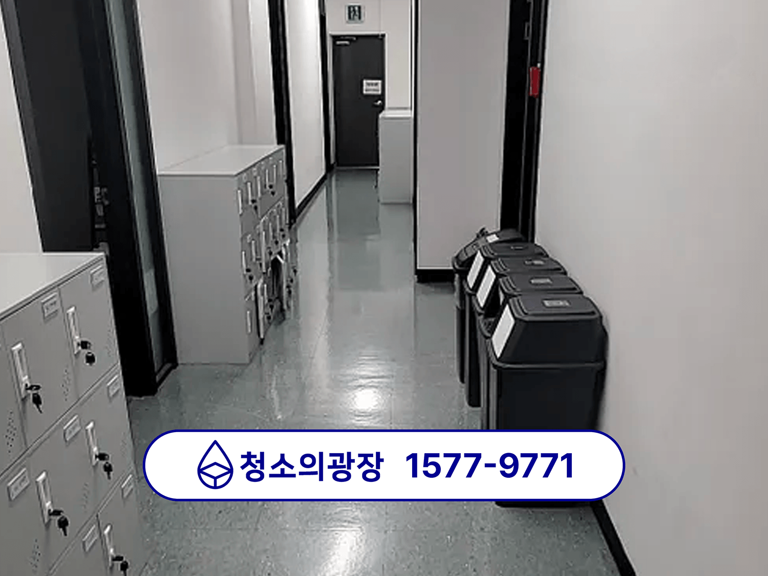 구로 사무실청소 100평 사무실 공간을 청소의광장 최우수마스터가 청소 후 전경 모습