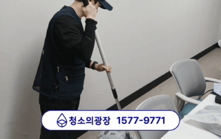 사무실청소업체 직영 청소의광장이 사무실 바닥을 밀대로 청소하는 모습