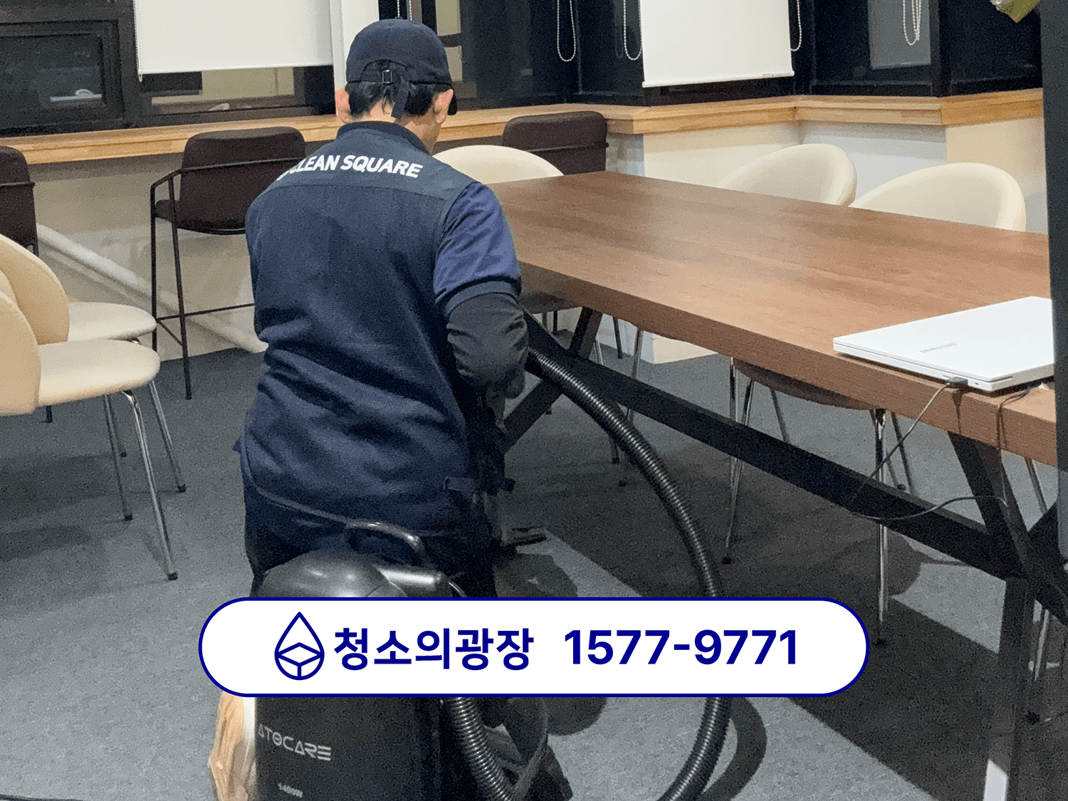 난방 전 사무실 대청소 후 정기청소로 관리하는 청소의광장 팀원이 카펫 전용청소기로 건식 청소 중