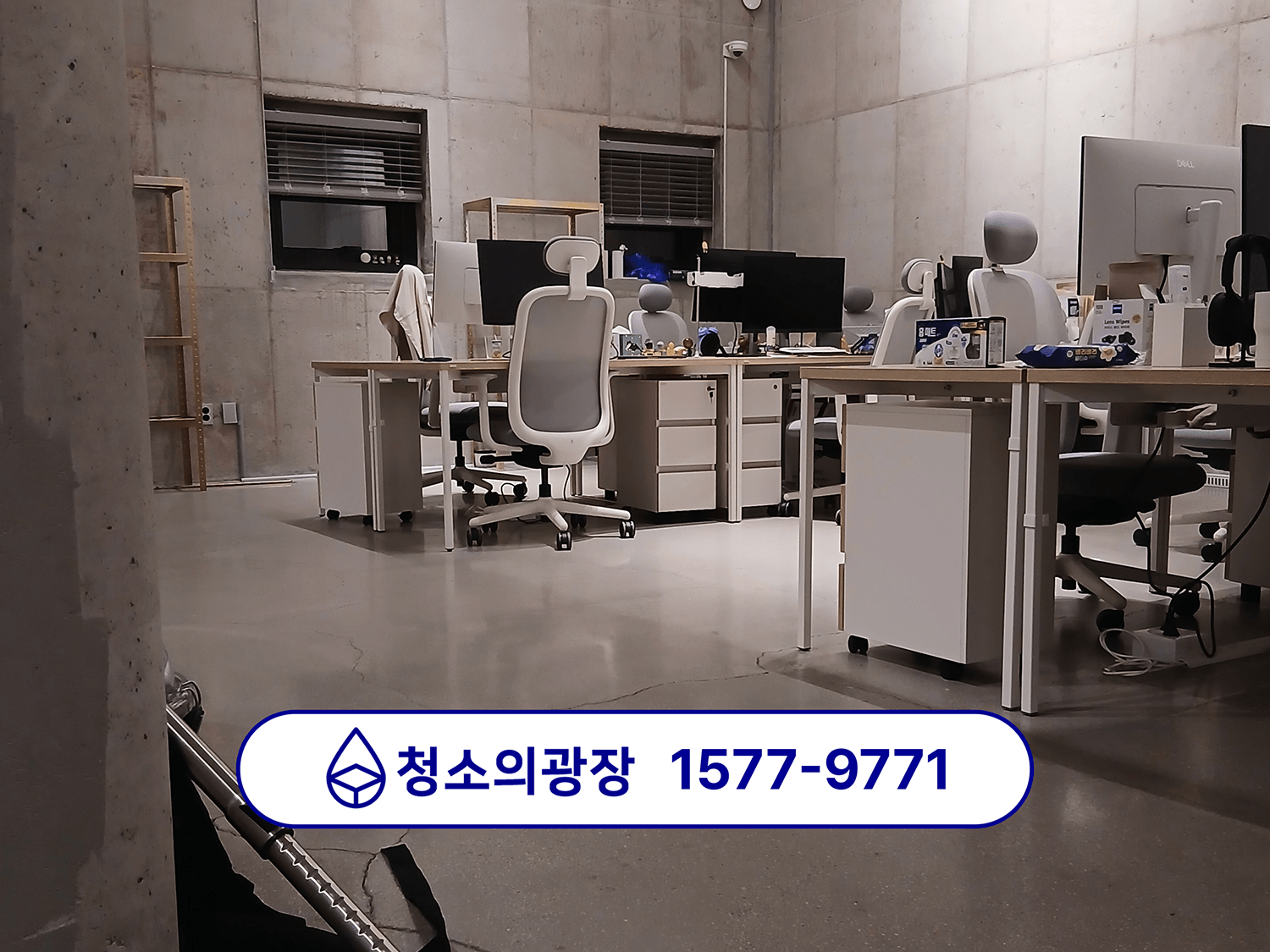 사무실정기청소첫청소_청소의광장3 사무실 정기청소 첫청소 후 깨끗해진 사무실 전경